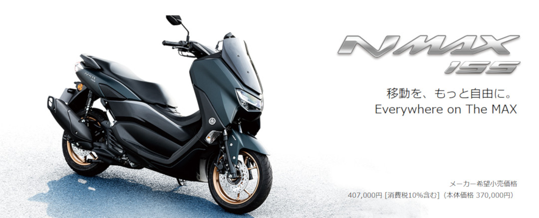NMAX155