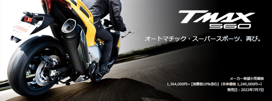 TMAX560