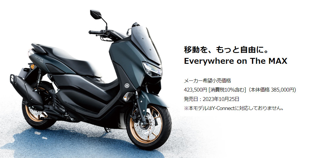 NMAX155