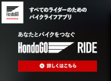 HondaGO RIDE